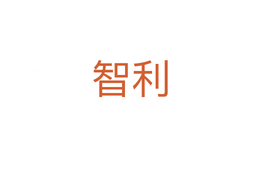 智利