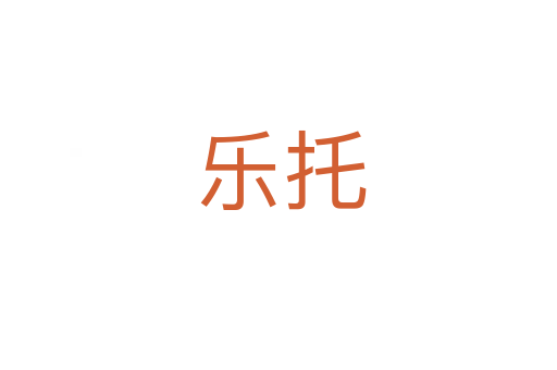 乐托