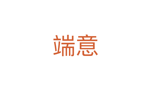 端意