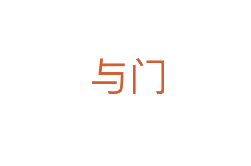 与门