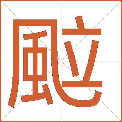 䬃